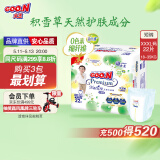 大王【品牌直供 安心品质】天使自然之恩拉拉裤XXXL22片(18-35kg)