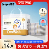 德佑 婴儿隔尿垫一次性护理垫新生儿宝宝床垫透气纸尿垫 金装M码20片