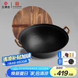王源吉铁锅炒锅铸铁锅双耳苏锅王老式家用圆底无涂层生铁炒菜锅36cm