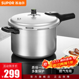 苏泊尔（SUPOR）高压锅压力锅铝合金多容量可选家用加厚快煮多保险燃气明火专用 7-9人使用 YL283H2- 28cm 11L