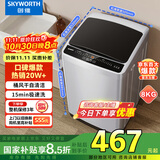 创维8KG公斤大容量全自动波轮洗衣机家用 小型 超薄 租房神器   洁净桶风干 家电国家补贴T80F