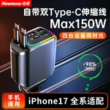 纽曼（Newmine）带线车载充电器超级快充一拖三多功能汽车充电器点烟器转换器C+C