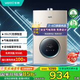 华帝（VATTI）官方燃气热水器天然气【国补立减15%】气电双防水伺服级恒温静音i12104 13L【一厨一卫】以旧换新