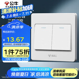 公牛（BULL）墙壁开关 G07系列 二开双控开关 86型面板G07K212C 白色 暗装