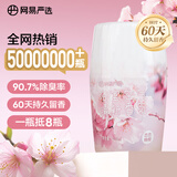 网易严选浴室香氛香薰空气清新剂卫生间厕所除臭消臭蛋恋恋晚樱400ml