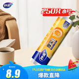 妙洁小号保鲜袋250只 加厚实塑料保鲜食品袋子厨房超市