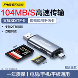 品胜USB/Type-C读卡器3.0高速 SD/TF多功能合一适用电脑/平板/手机/运动相机无人机ccd监控存储卡
