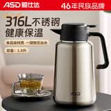 爱仕达（ASD）保温壶家用大容量316L不锈钢内胆真空暖热水壶保温瓶1.8升钢本色