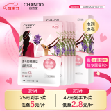 自然堂喜马拉雅膜法龙胆亮润面膜26ml*5片 焕亮透光敏肌可用 母亲节