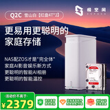 极空间私有云Q2C 8T版四核双盘位nas网络存储AI家庭相册个人云硬盘文件同步适用iphone手机增程器 雪山白