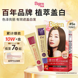 Bigen美源（Bigen）丝质染发膏 80g （纯啡色 5B） 植物萃取 淡雅清香