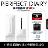 完美日记薄透雾感名片唇釉019半熟蜜桃4g丝绒口红显白生日520礼物送女友