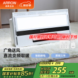 箭牌多功能风暖浴霸集成吊顶卫生间大功率排气扇照明浴霸