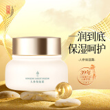 中草集人参保湿面霜25g 补水保湿滋润 