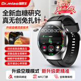 喵医生【升级传感器】血糖血压监测手表血糖健康趋势研究尿酸血脂血氧心率非医疗级手表手环送礼物