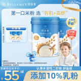 贝拉米（Bellamy's）婴幼儿高铁有机米粉 原味250g*2罐 水溶性二价铁6月+