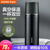 苏泊尔（SUPOR） 保温杯316L不锈钢大容量水杯学生保温杯男女士车载户外便携杯子 深海蓝【茶滤款】500ml