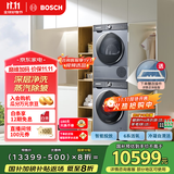 博世（BOSCH）6系活氧10KG洗烘套装滚筒洗衣机烘干机 智能投放 云朵白衣物护理中心254D80W+254DS0W