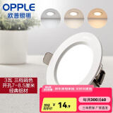 欧普（OPPLE）三档调色led全铝筒灯超薄筒灯客厅吊顶天花灯过道嵌入式洞灯 一体化金属 白色【三档调色】3瓦