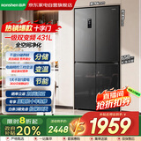 容声（Ronshen）【国家补贴20%】431升十字对开门冰箱全空间净化一级变频大容量风冷无霜以旧换新 BCD-431WD12FP