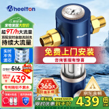 惠尔顿（WHEELTON）前置过滤器反冲洗8T全屋净水器家用大流量自动刮洗清洗滤网防爆抗冻自来水管入户过滤器p0038pro 上门安装【无需更换滤芯】