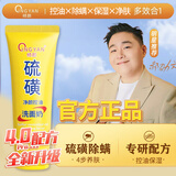 倾颜硫磺洗面奶控油保湿除螨虫去黑头男女士专用洁面乳洗脸皂1支装
