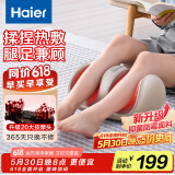 海尔（Haier）足疗机腿部按摩器脚底脚部腿部小腿按摩仪送老年人长辈父母亲节生日礼物送爸妈男女朋友HQZ-Z221Z