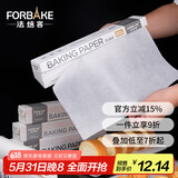 法焙客（FOR BAKE）硅油纸20m烧烤吸油纸蒸笼纸垫空气炸锅纸家用烤箱纸烘焙纸烤盘纸 