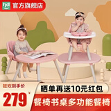 小龙哈彼（Happy dino）宝宝儿童餐椅书桌家用吃饭学习椅可拆卸多功能蘑菇餐椅6个月-10岁 经典款-公主粉