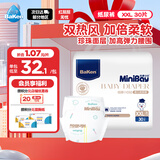 倍康Baken小白钻纸尿裤XXL30片(15kg以上)尿不湿柔薄透气干爽