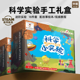 娃娃博士科学实验套装幼儿园中班4岁diy手工儿童益智玩具男女孩生日礼物