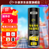 仆旅汽车自喷漆漆面划痕修复专用神器手喷漆防锈修补漆面通用棕色