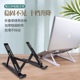 灵蛇(LINGSHE)笔记本电脑散热支架底座折叠升降式手提平板便携增高可收纳支架适配平板   大N3  黑色