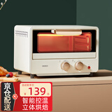 OIDIRE 电烤箱 家用多功能迷你小烤箱12L家用容量小型烘焙电烤箱S型发热管立体烘烤自定义调温DIY电烤炉 12L ODI-KX12A 智能烤箱