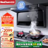 红日（RedSun）顶侧双吸抽油烟机套装LEU20H油烟机燃气灶具套装 家用22立方大吸力7字型 挥手体感智控 自动清洁 搭智控定时68%高热效：20H+EM608B 液化气