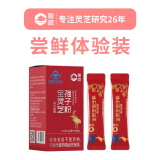 粤微全灵芝孢子粉免疫调节酶法破壁多糖三萜中老年成人保健品送礼 2g/袋*5袋/盒