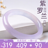 京莹玉手镯女A货冰种玉髓紫罗兰色玛瑙玉手镯子送老婆女友生日礼物