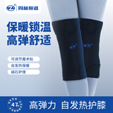 周林频谱（ZHOULIN）护膝保暖老寒腿热敷护关节膝盖炎热敷半月板防寒自发热中秋节礼物 自发热护膝