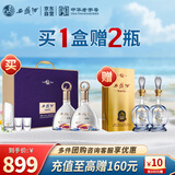 西凤酒 紫气东来礼盒 52度 凤香型白酒送礼收藏宴请 500ml*2瓶
