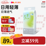 凯儿得乐 丝薄婴儿纸尿裤超薄透气尿不湿 新生儿尿裤M码50片