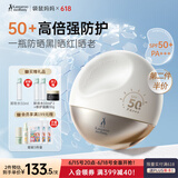 袋鼠妈妈准孕妇高倍防晒霜女士防紫外线隔离防嗮霜乳SPF50+++户外专用