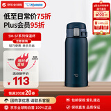 象印（ZO JIRUSHI）保温保冷杯360ml深蓝 不锈钢真空户外男女防漏车载水杯SM-SF36-AD