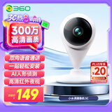 360摄像头家用智能300W小水滴5C 2K版网络wifi高清摄像头 远程监控