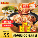 湾仔码头川香红油抄手云吞230g*3包 36只馄饨早餐夜宵速食冷冻食品