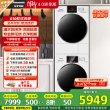 松下（Panasonic）洗烘套装 白月光4.0轻享版 10kg滚筒洗衣机+热泵烘干机 变频压缩机 81T3+F1ER2 家电国家补贴20%