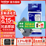 兄弟（brother） 标签打印机色带12mmTZE-231兄弟原装标签机色带不干胶覆膜标签打印机标签带标签纸 线缆白底黑字 12mm