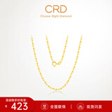 CRD克徕帝【现货闪发】18K金项链素链O字K黄金彩金男女同款一口价 【唇形链】黄色/约45cm/约0.47g