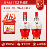 五粮液（WULIANGYE）【618火热抢购中】宜宾五粮液52度1618 浓香型白酒 52度 618mL 2瓶