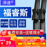 湃速15-18款福特福睿斯雨刮器原厂汽车前无骨雨刷片胶条静音22/18方块