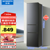 创维210L+三开门三门三温家用节能小冰箱小巧不占地中门软冷冻保鲜省电低音晨曦灰